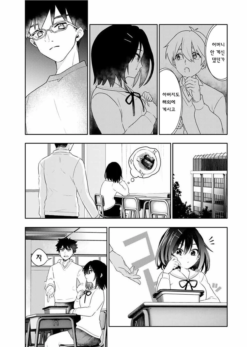 manga_777613_019.webp