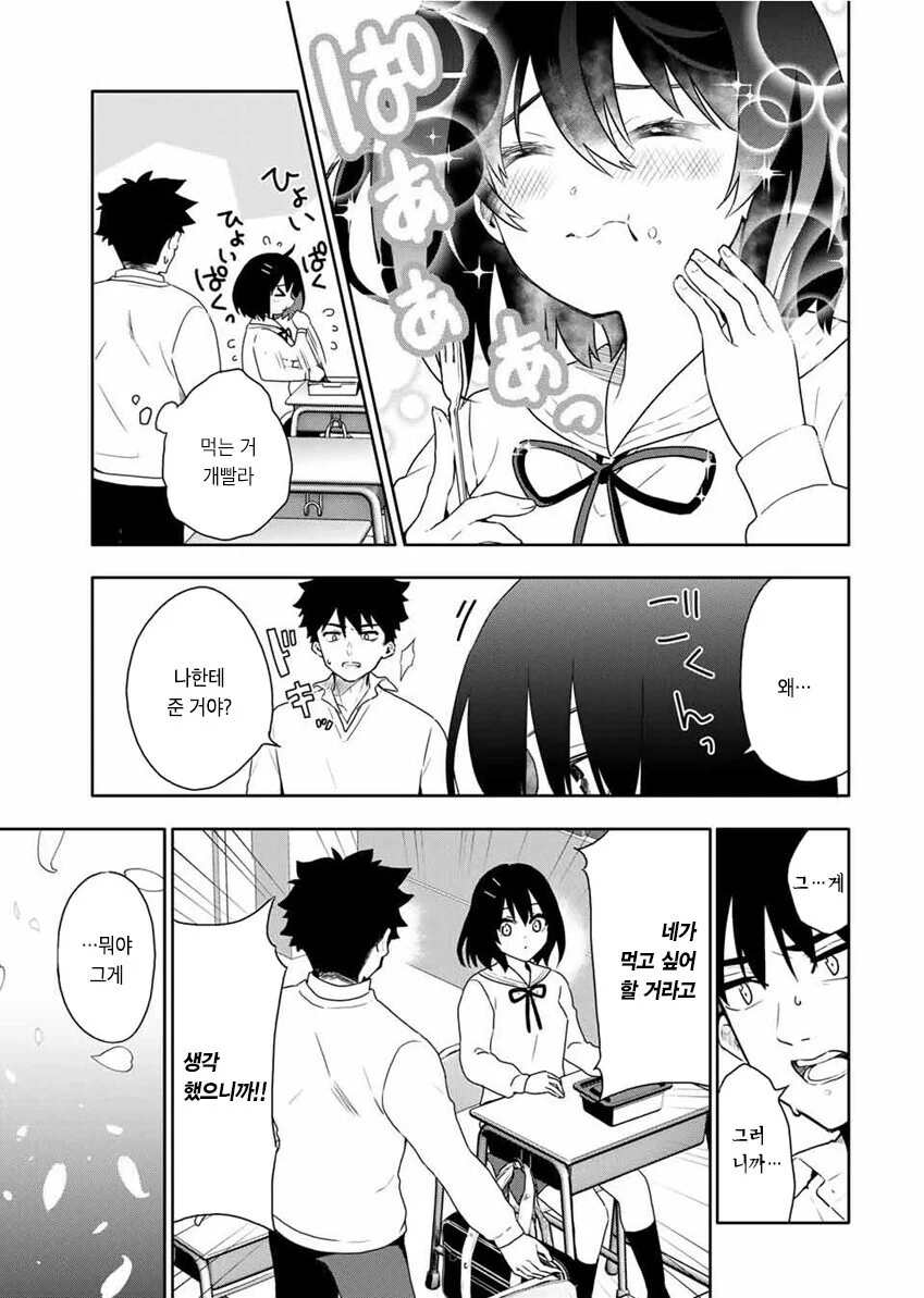 manga_777613_021.webp