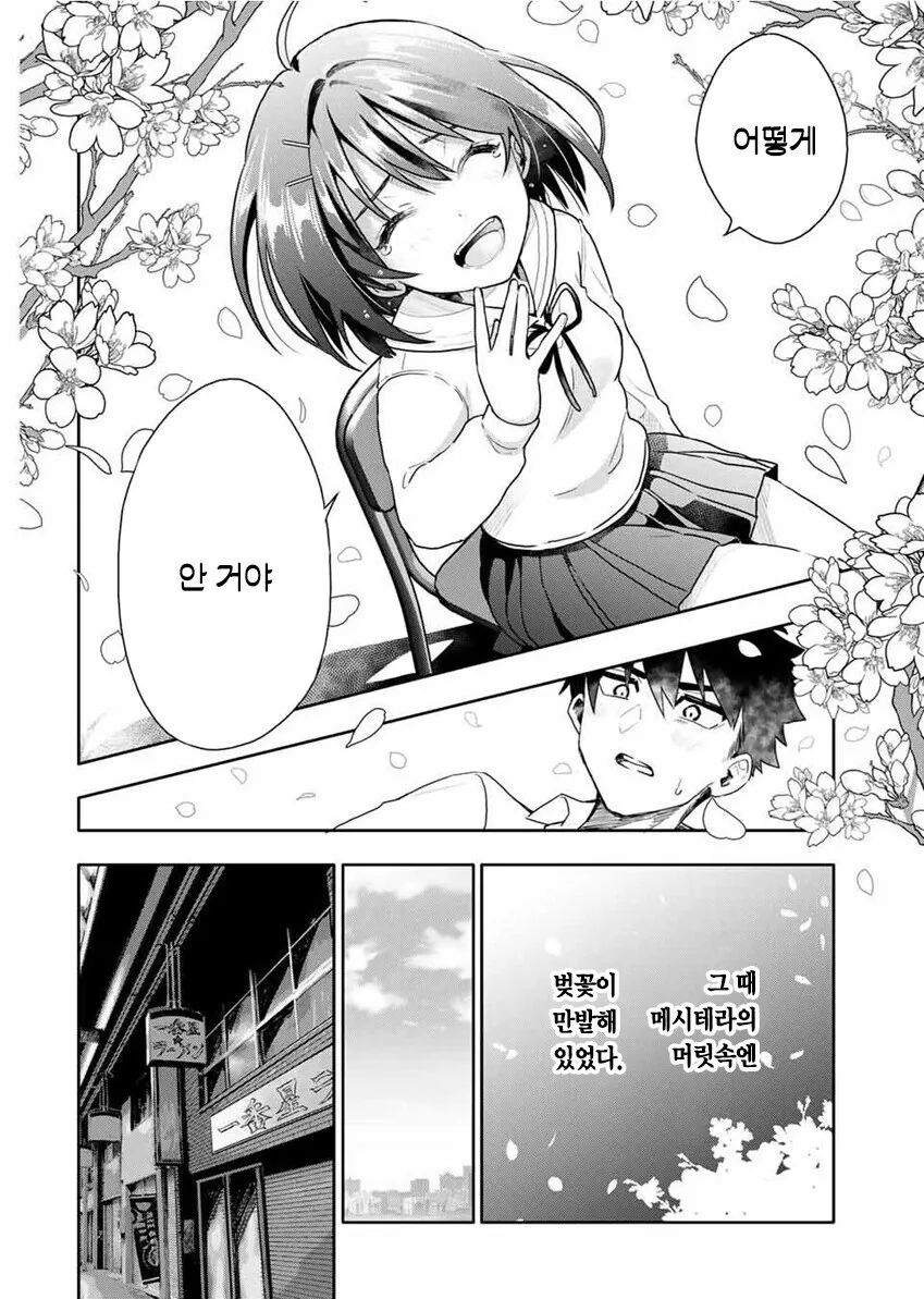 manga_777613_022.webp