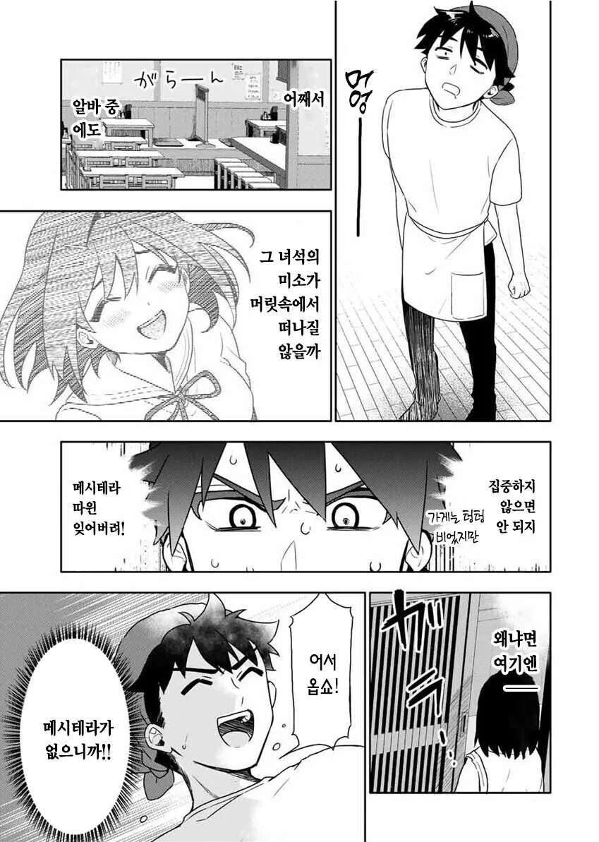 manga_777613_023.webp