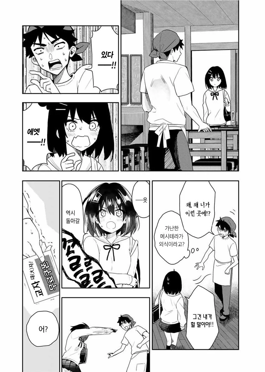 manga_777613_024.webp