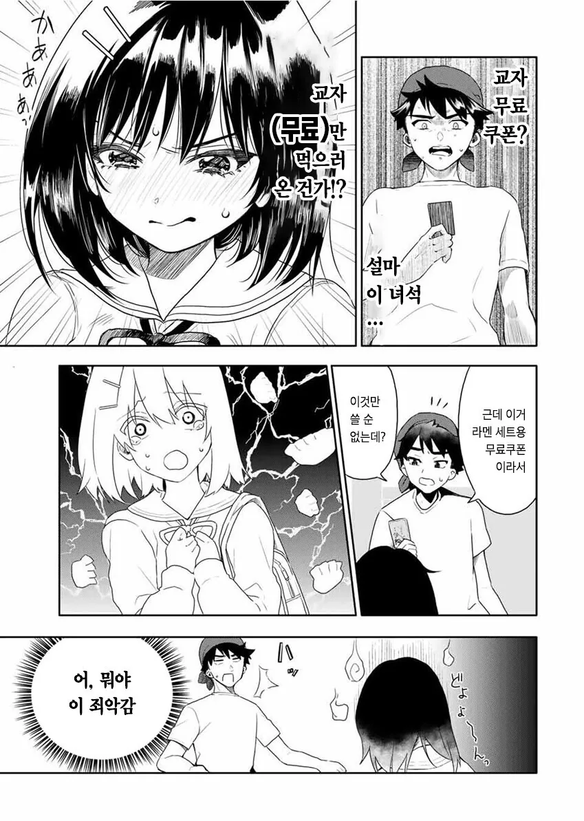 manga_777613_025.webp