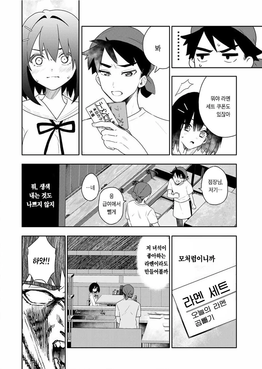 manga_777613_026.webp