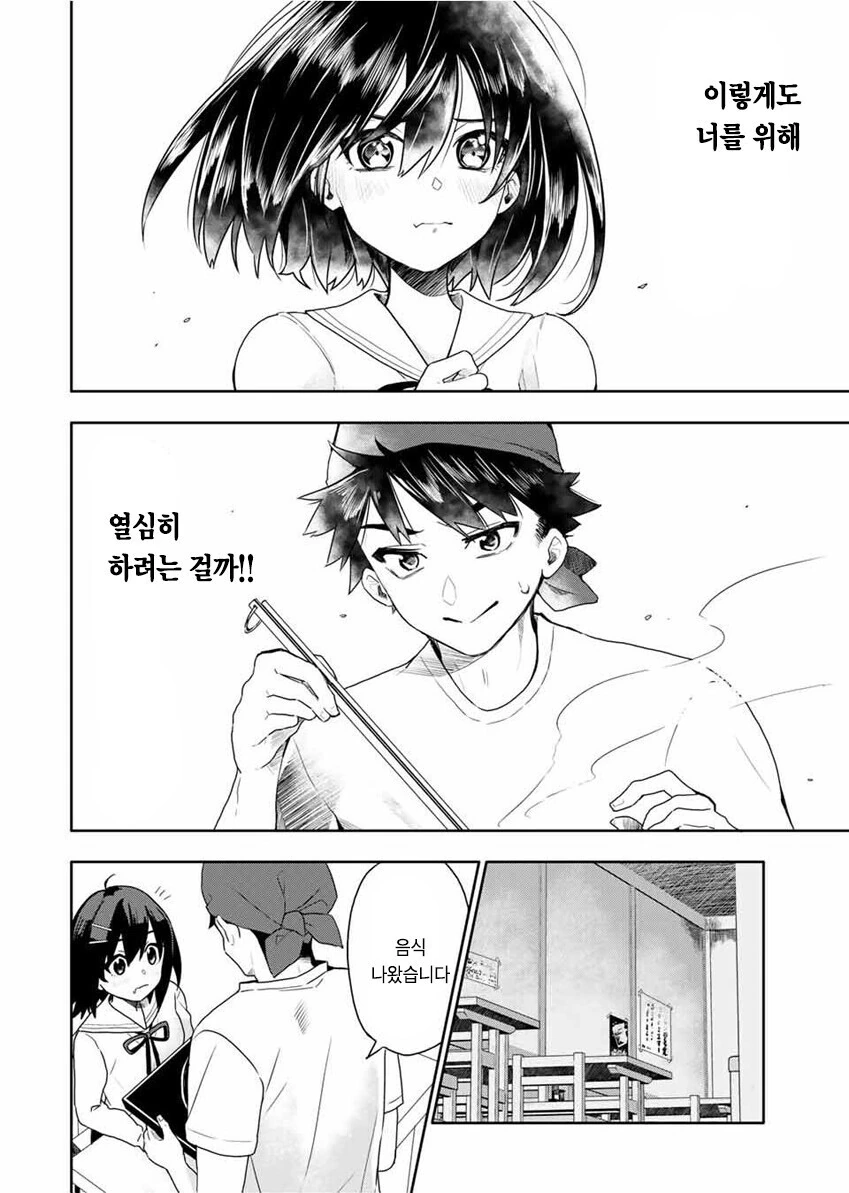 manga_777613_028.webp