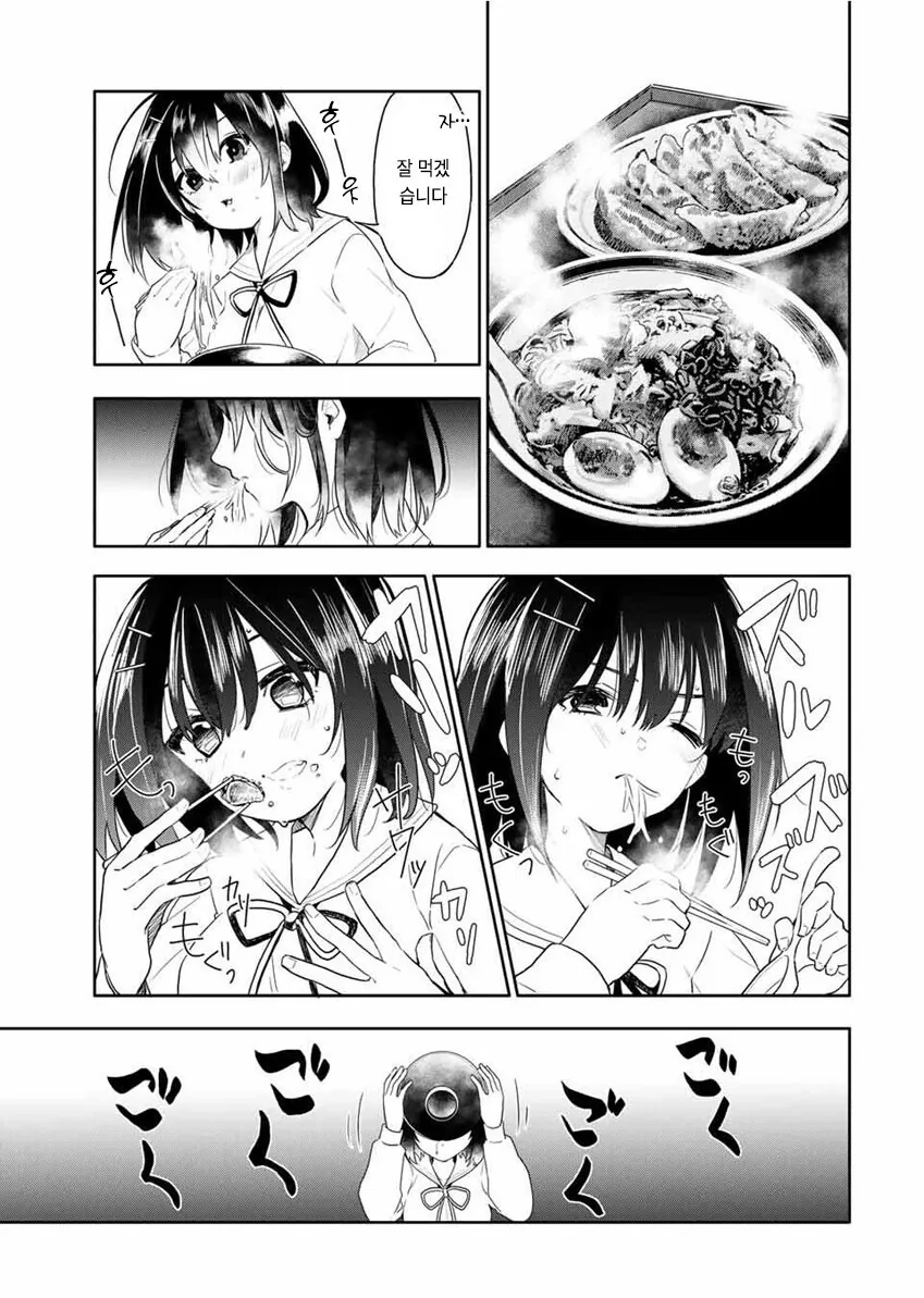 manga_777613_029.webp