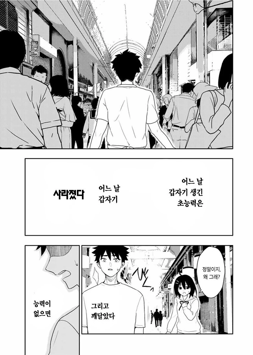 manga_777613_033.webp