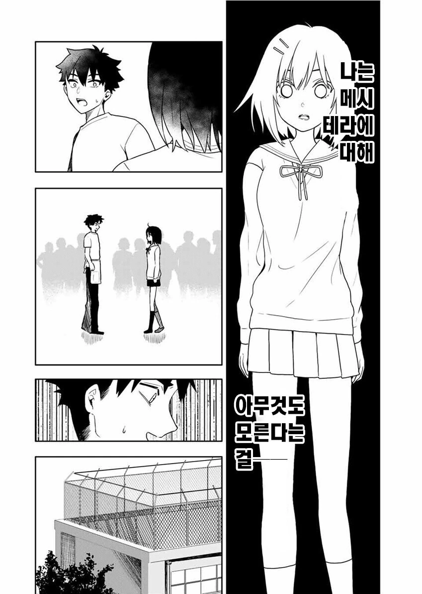 manga_777613_034.webp