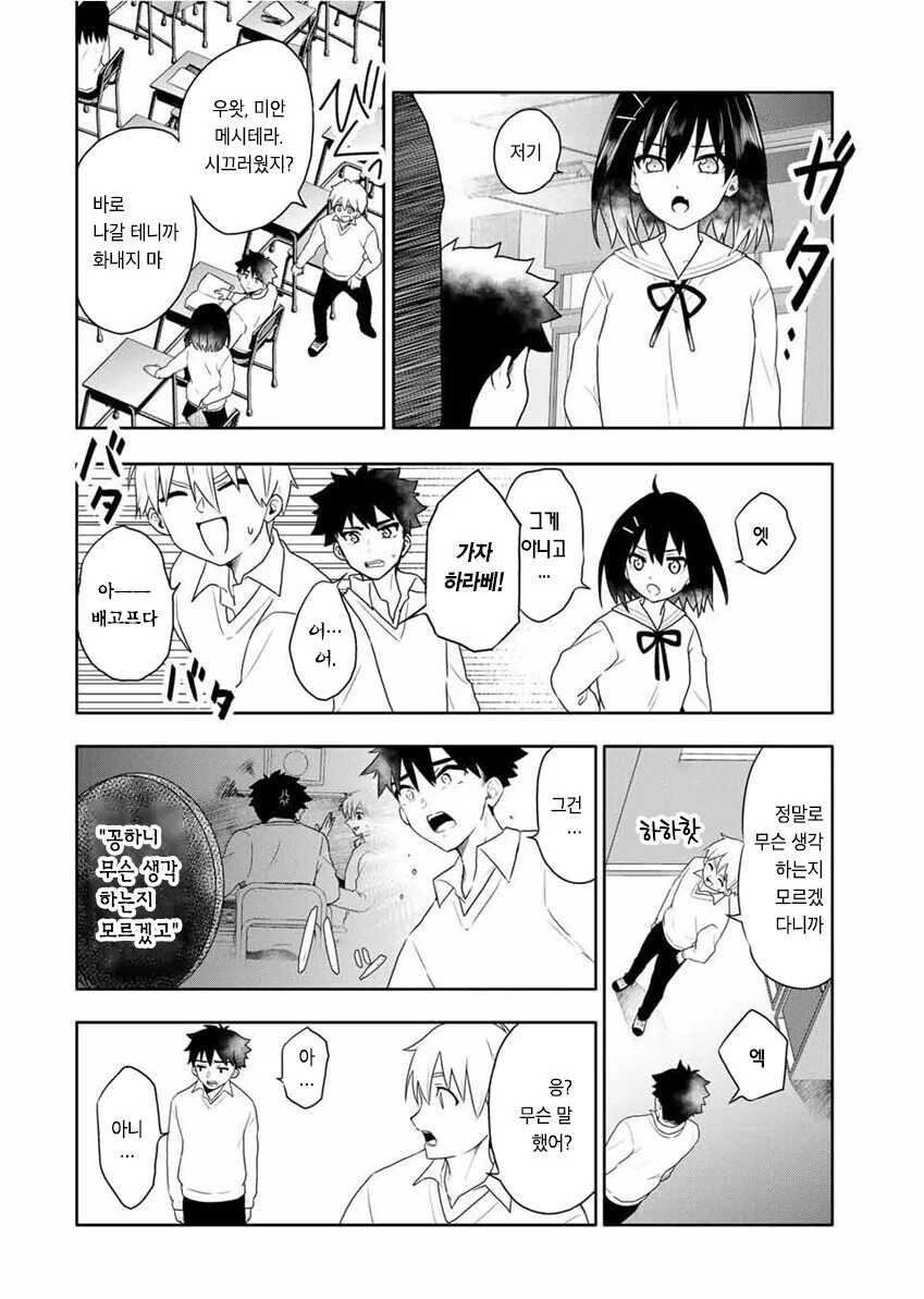 manga_777613_035.webp