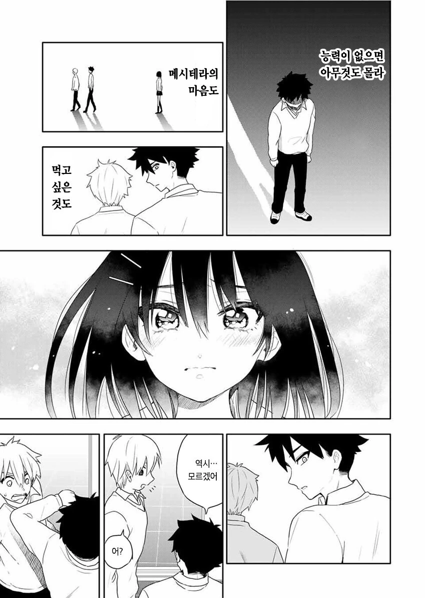 manga_777613_037.webp