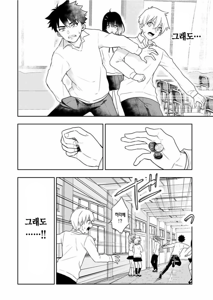manga_777613_038.webp