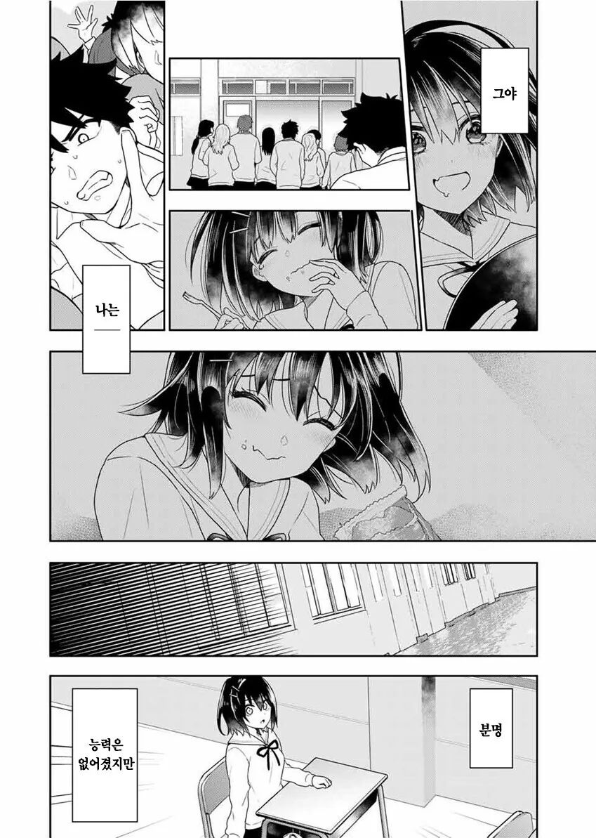manga_777613_041.webp