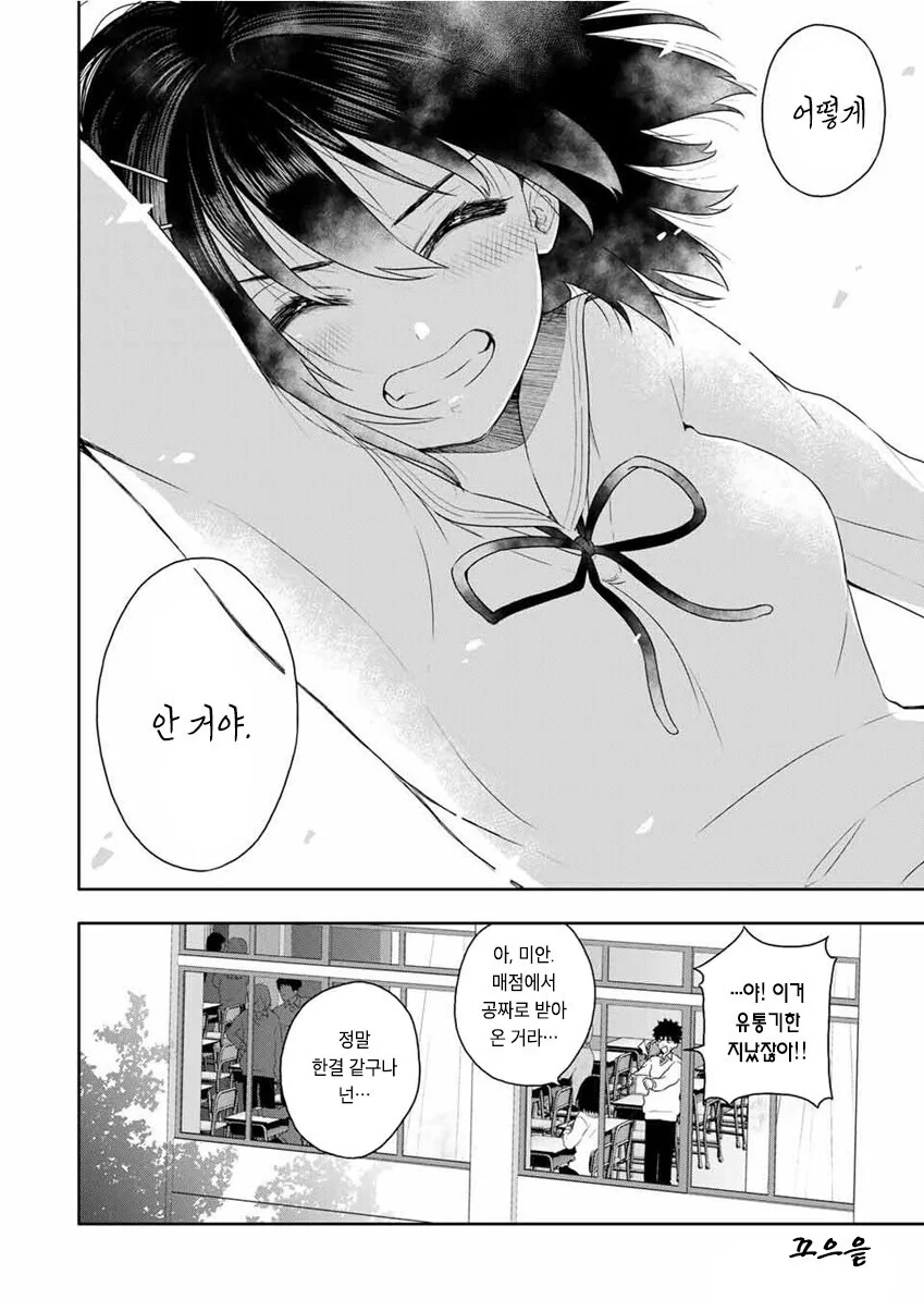 manga_777613_043.webp