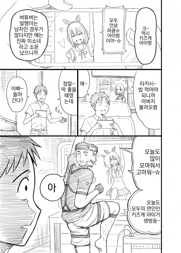 manga_78436_001.webp