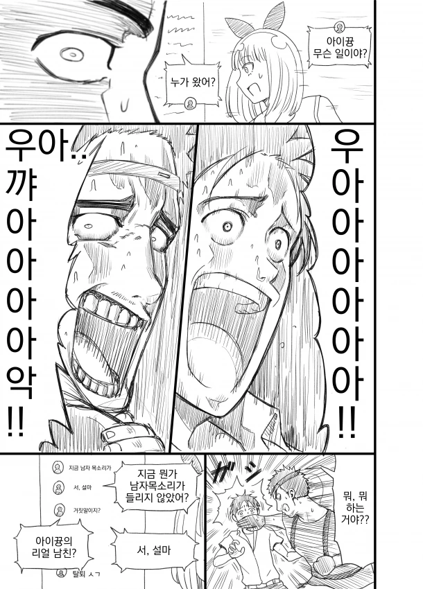 manga_78436_002.webp