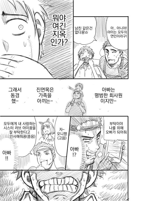 manga_78436_003.webp