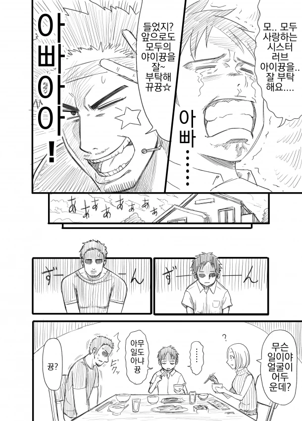 manga_78436_004.webp