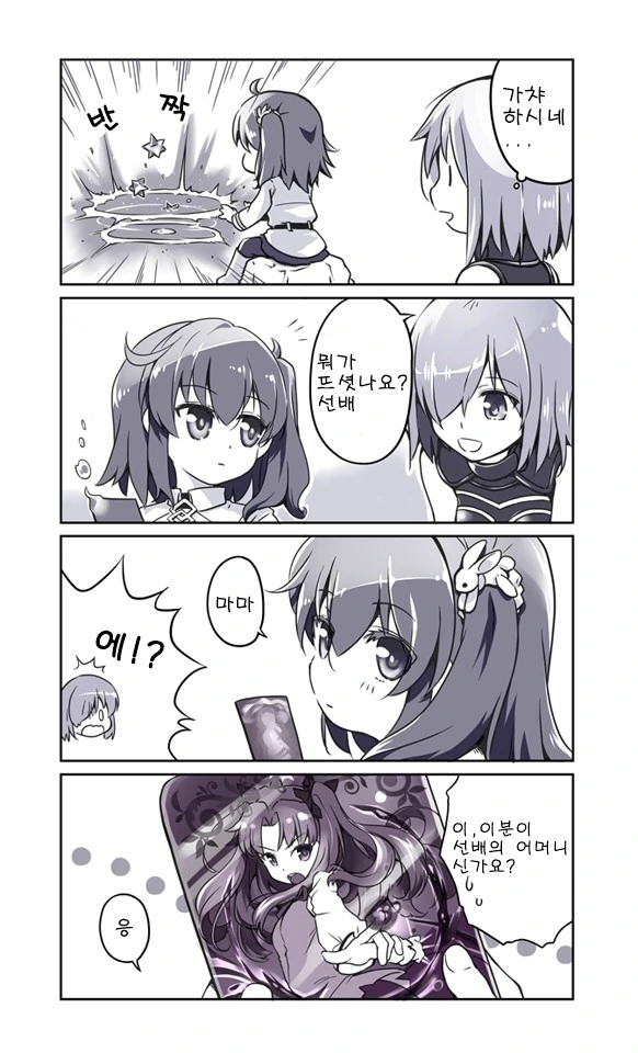 홍차 린이 9살 구다코 부모인 manhwa