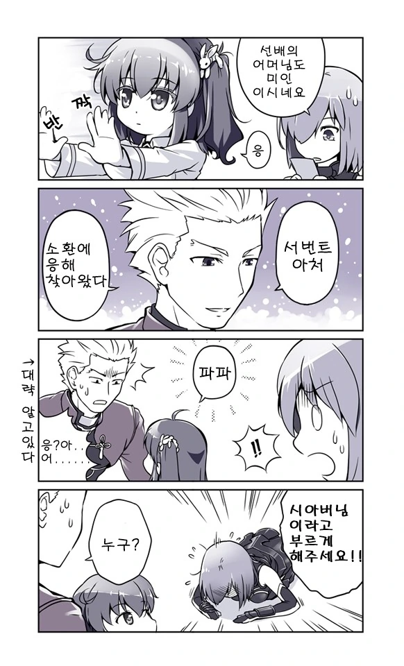 홍차 린이 9살 구다코 부모인 manhwa - 이미지 2