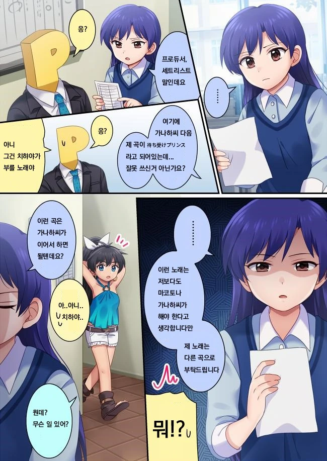 @) 무서운 여고생쟝 만화.manga