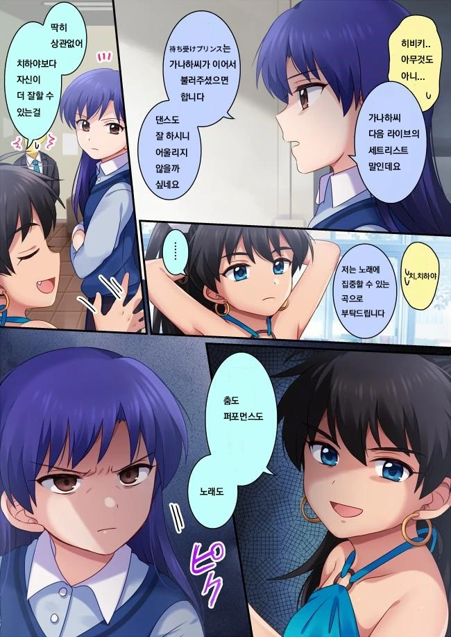 @) 무서운 여고생쟝 만화.manga - 이미지 2