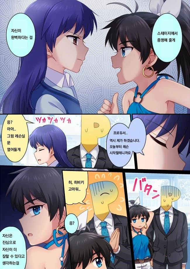 @) 무서운 여고생쟝 만화.manga - 이미지 3