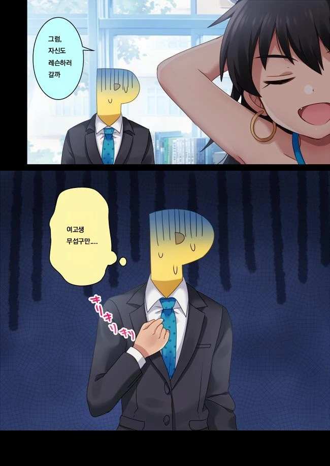 @) 무서운 여고생쟝 만화.manga - 이미지 4