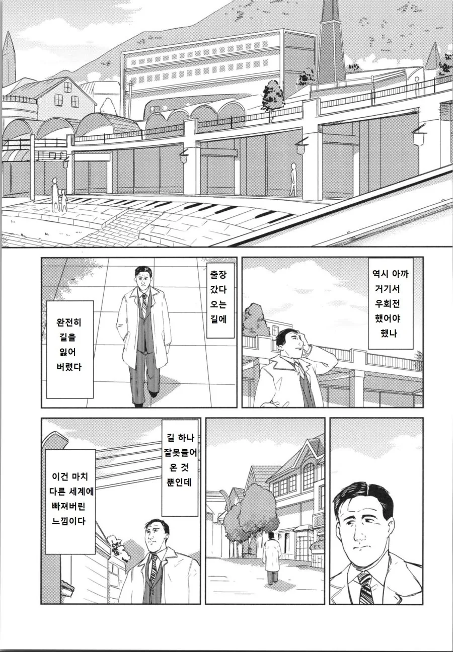 여중생들이 케이크 구워서 파는 가게 만화.manga - 이미지 3