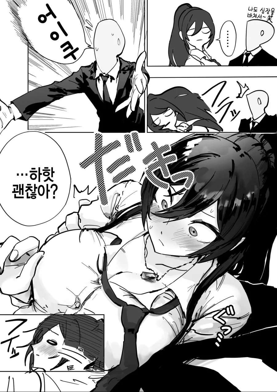 @)사쿠야랑 그래프 확인하는 만화 - 이미지 3