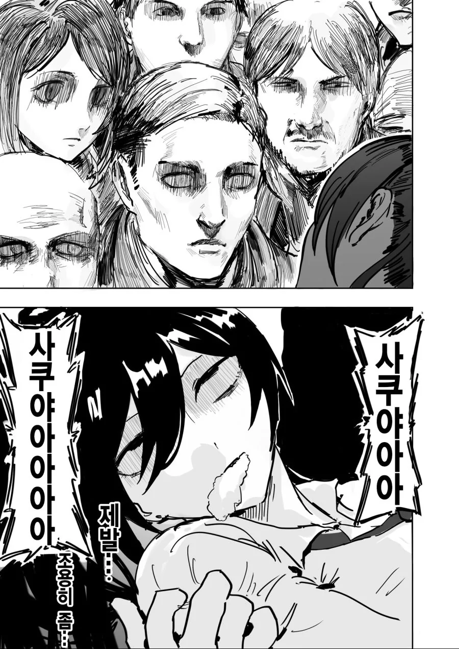 @)사쿠야랑 그래프 확인하는 만화 - 이미지 4