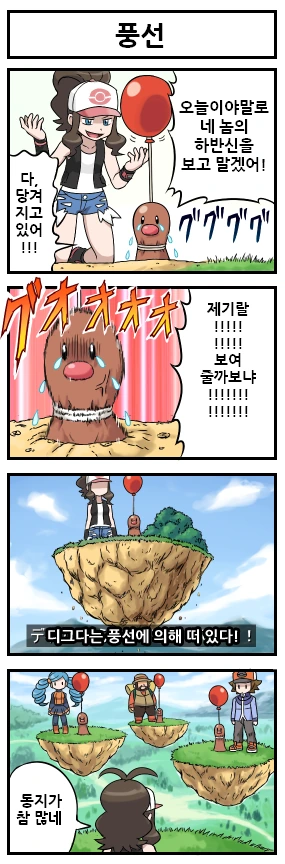디그다 하반신 보는.manga