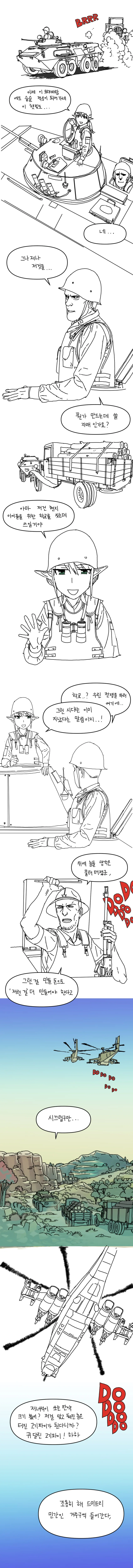 엘프전.manwha