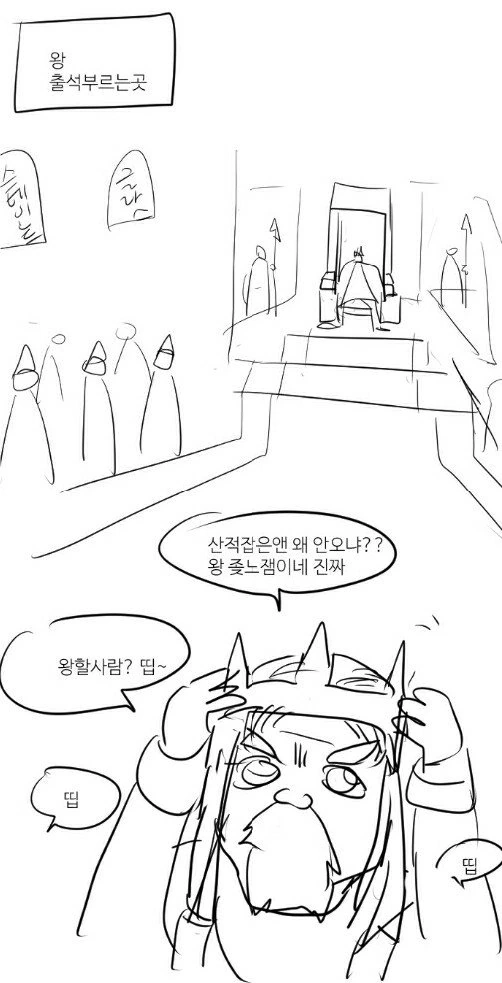 아 왕 ㅈ노잼이네.manga