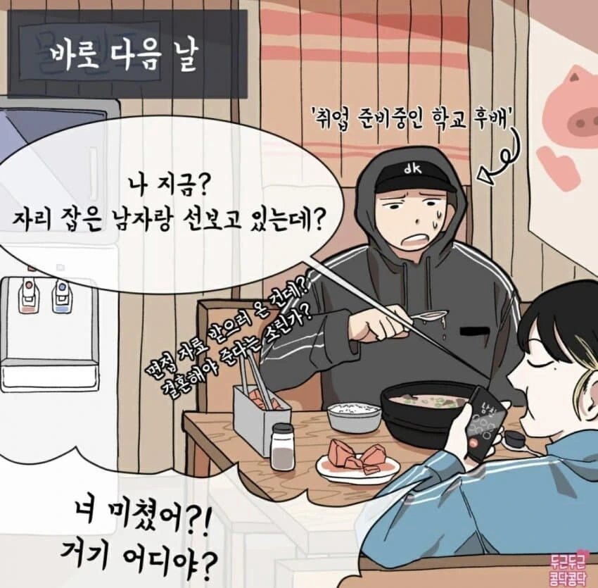 manga_848946_004.webp