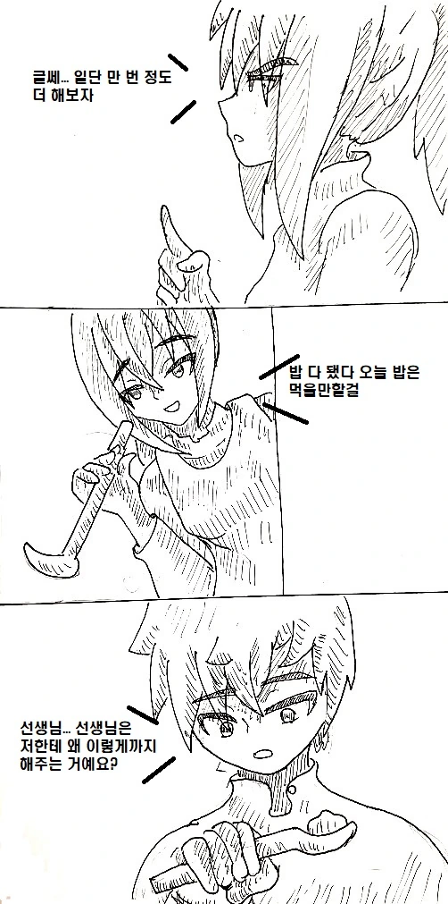 manga_849025_024.webp
