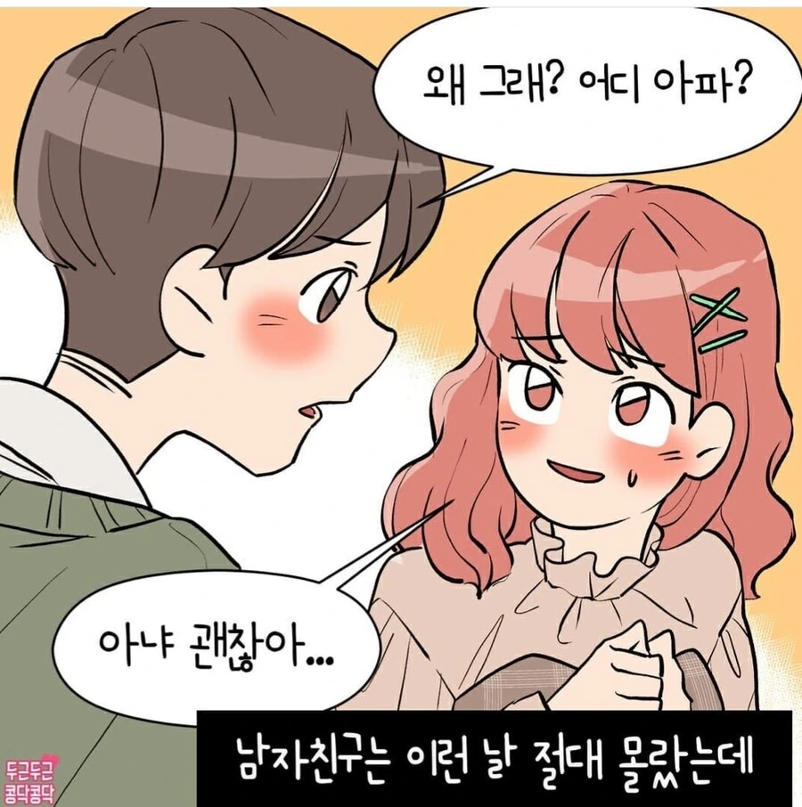 manga_850829_003.webp