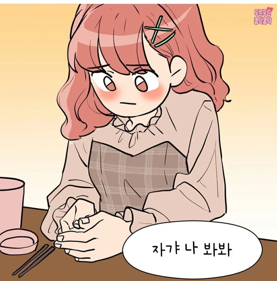 manga_850829_006.webp