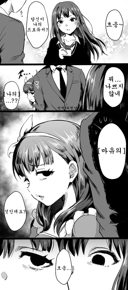 @) 2등분의 서방.manga