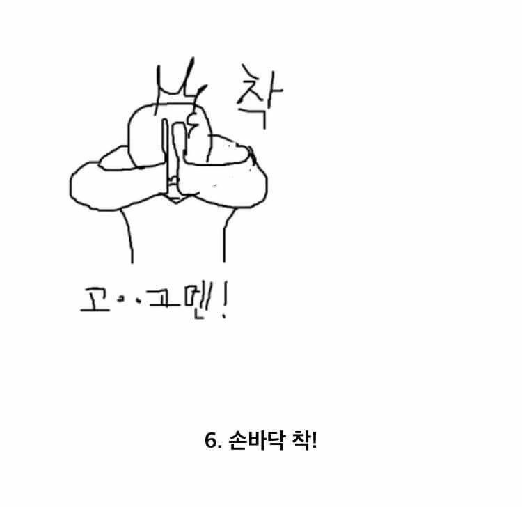 일본 만화에서 주로 볼수 있는 행동들^,^ - 이미지 5