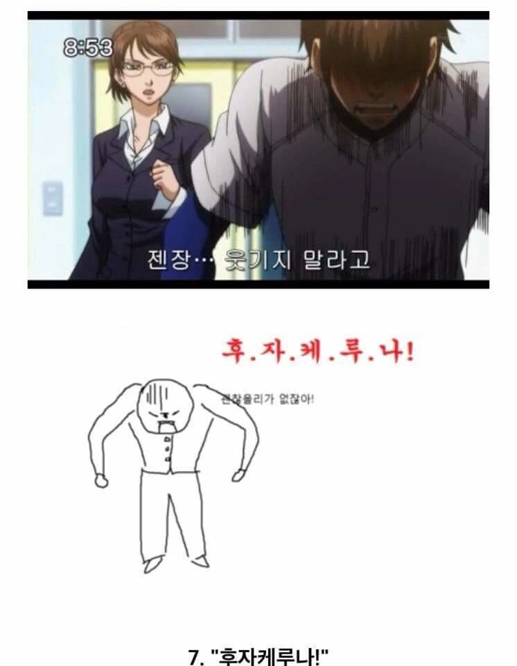 일본 만화에서 주로 볼수 있는 행동들^,^ - 이미지 6