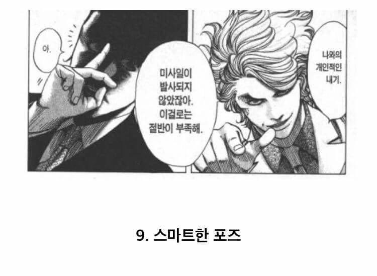 일본 만화에서 주로 볼수 있는 행동들^,^ - 이미지 8