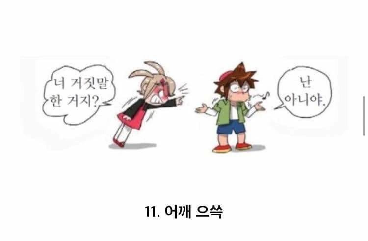 일본 만화에서 주로 볼수 있는 행동들^,^ - 이미지 10