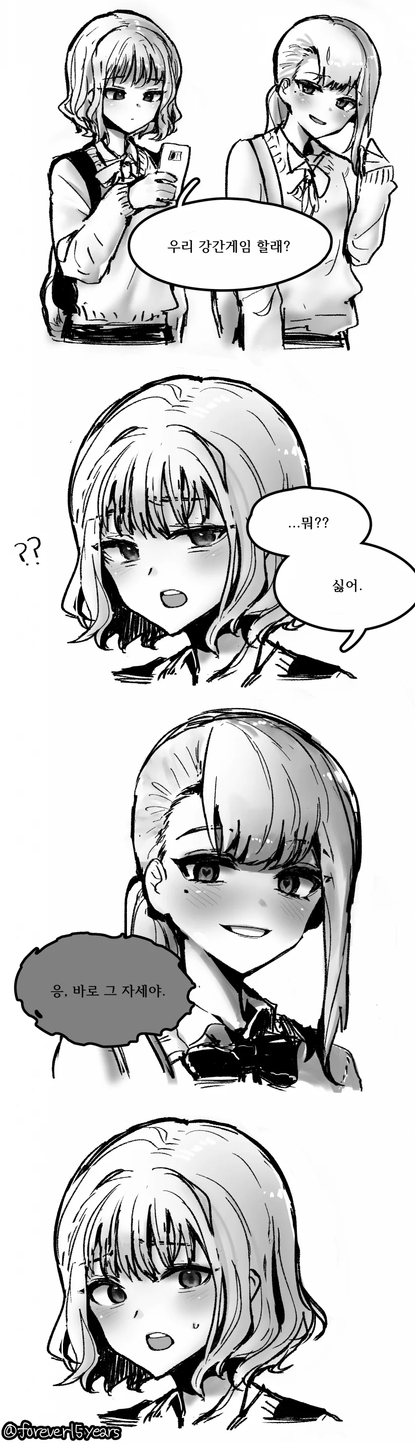 ㄱㄱ게임하는 만화
