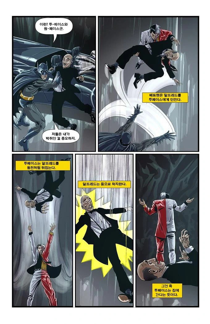AI가 쓴 배트맨 각본으로 그린.Manhwa - 이미지 2