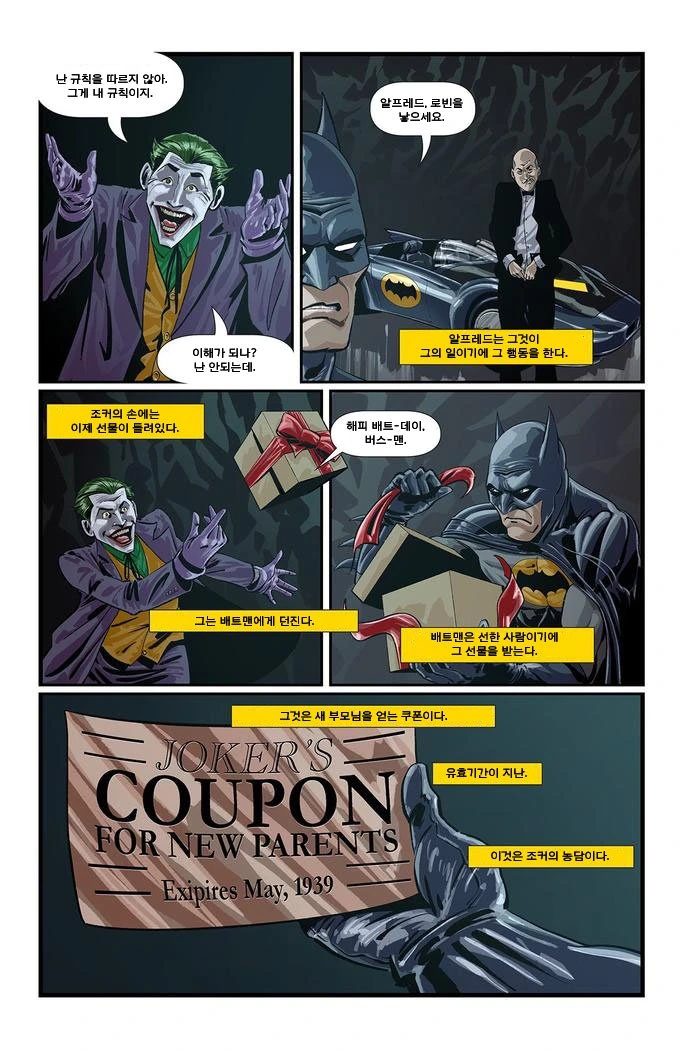 AI가 쓴 배트맨 각본으로 그린.Manhwa - 이미지 4