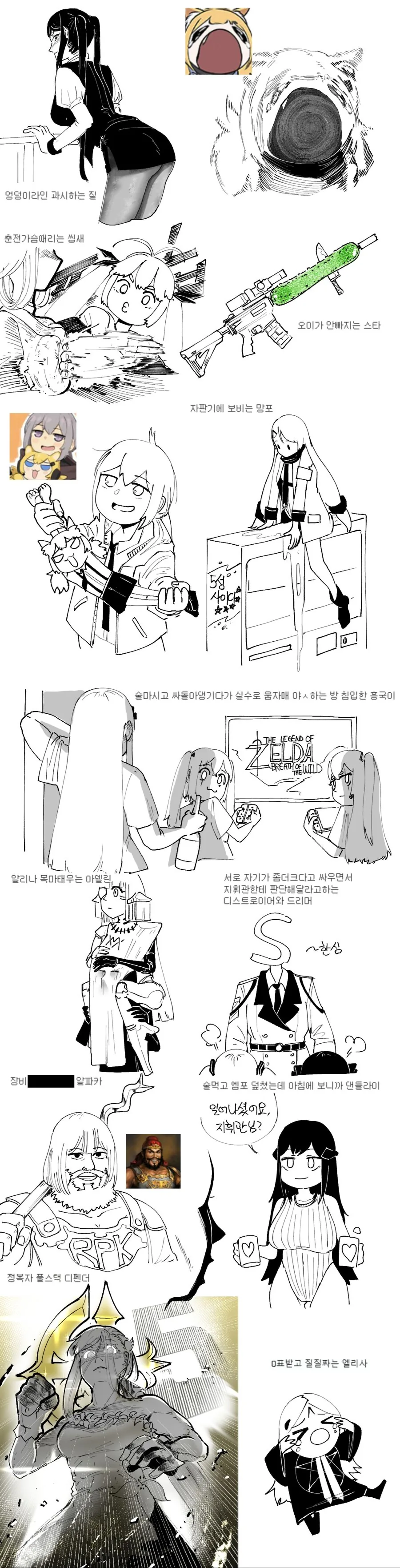 소전) 잡다한 리퀘스트 1컷 manga