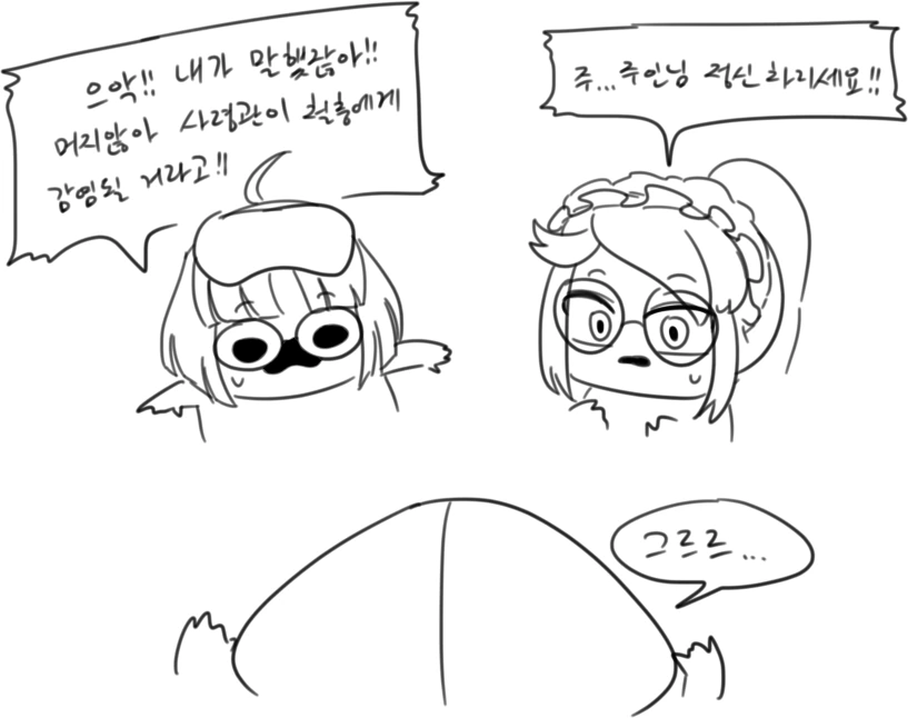 철충에게 감염된 사령관 만화 - 이미지 2
