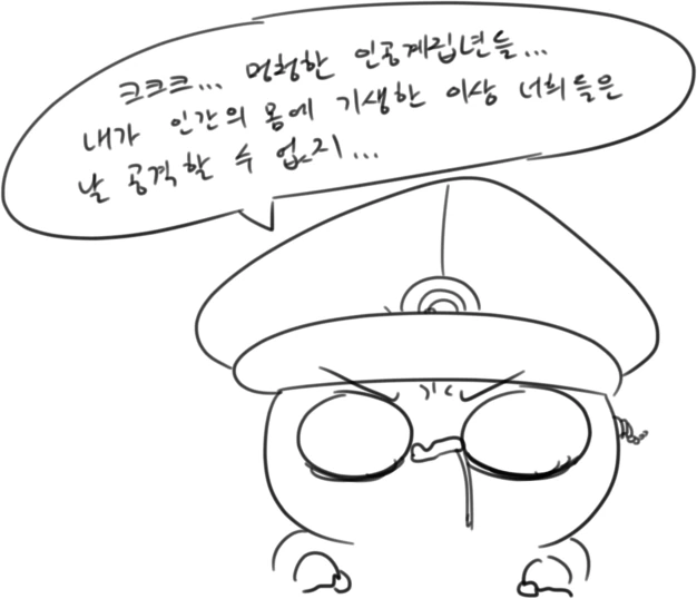 철충에게 감염된 사령관 만화 - 이미지 3