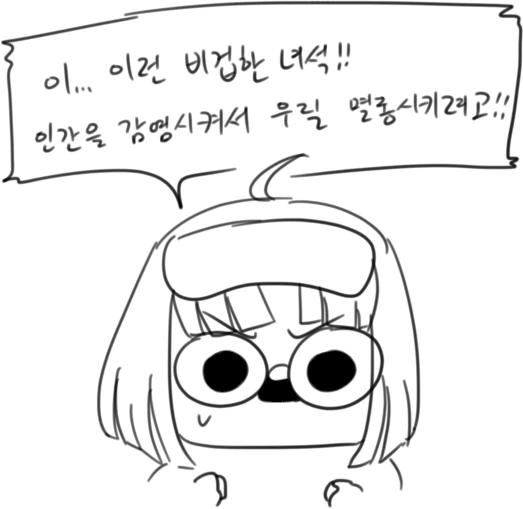 철충에게 감염된 사령관 만화 - 이미지 4