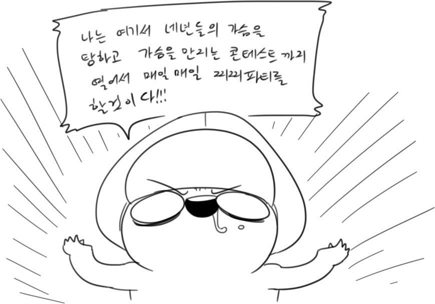 철충에게 감염된 사령관 만화 - 이미지 6