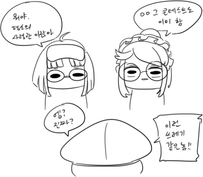 철충에게 감염된 사령관 만화 - 이미지 7